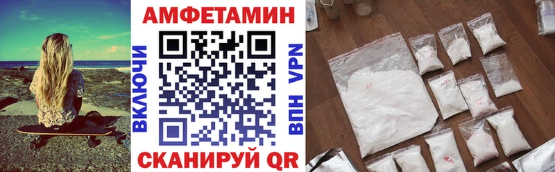 АМФ Розовый  где продают   Георгиевск 