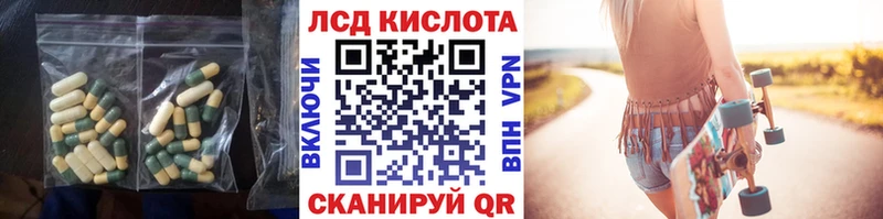 Лсд 25 экстази кислота наркошоп Георгиевск